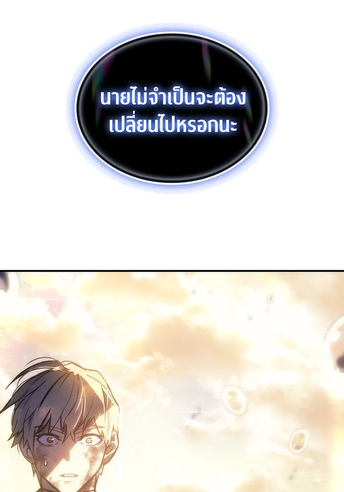 Regressing With the King’s Power – เกิดใหม่พร้อมพลังแห่งราชัน Chap 22 - Next Chap 23
