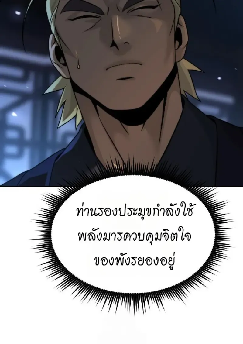 Chronicles of the Demon Faction Chap 160 - Next Chap 161