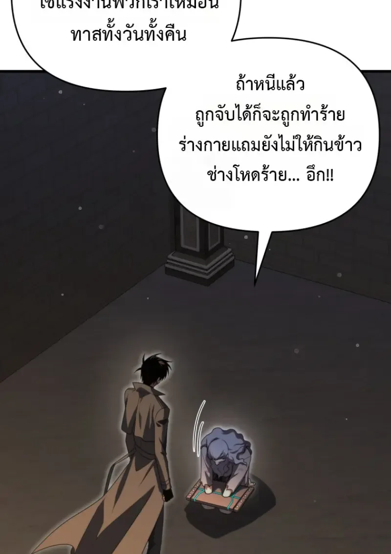 Player Who Returned 10,000 Years Later Chap 143 - Next Chap 144