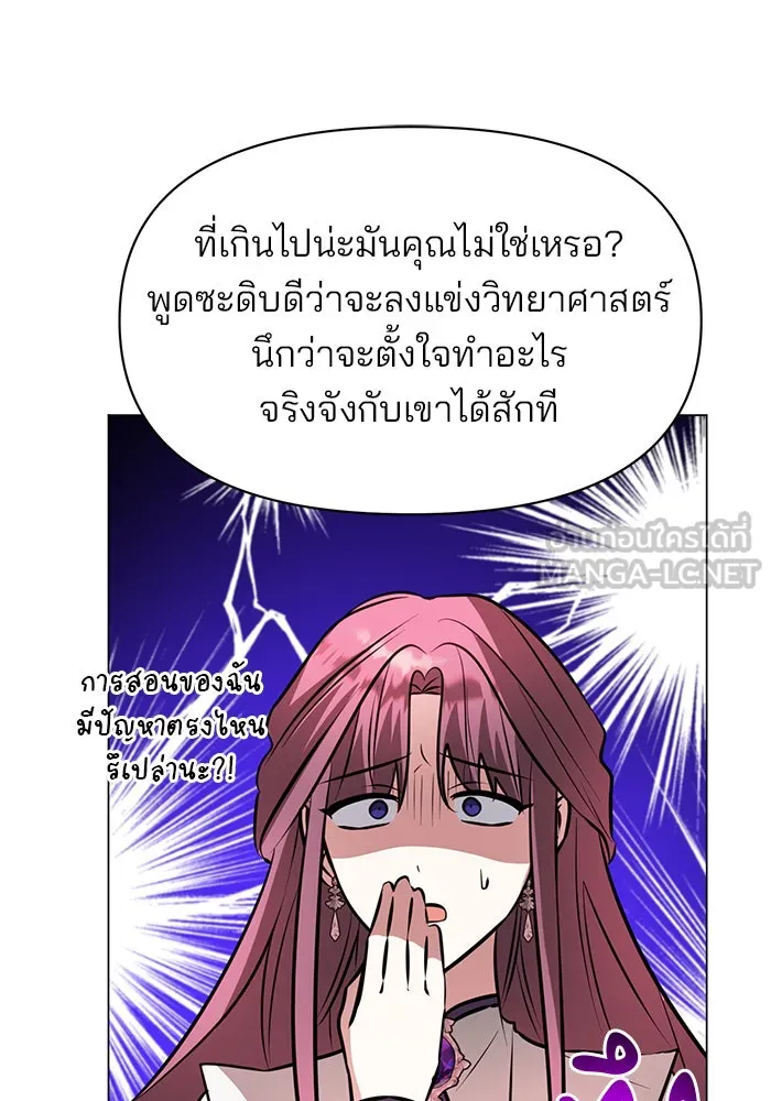 The Academy Is Doomed Chap 81 - Next Chap 82