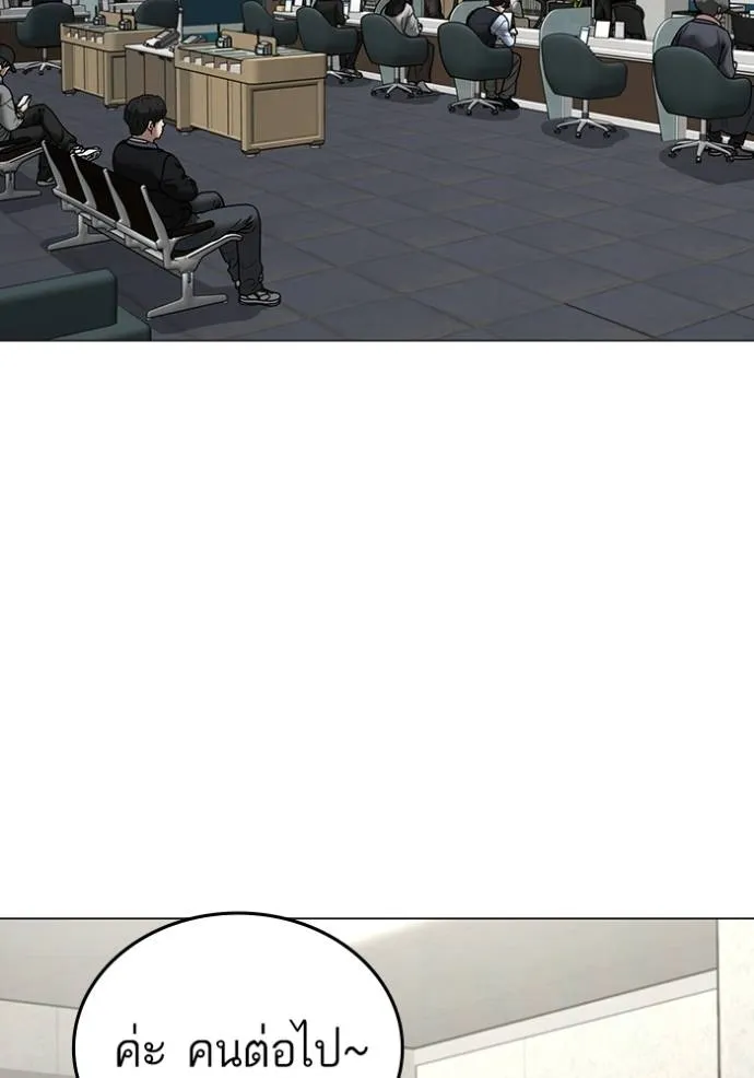 Reality Quest Chap 144 - Next Chap 145