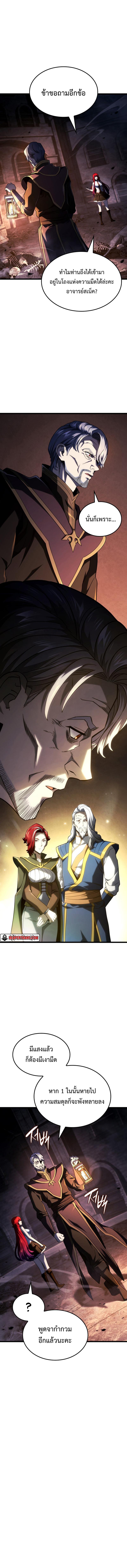 Revenge of the Iron-Blooded Sword Hound Chap 105 - Next Chap 106