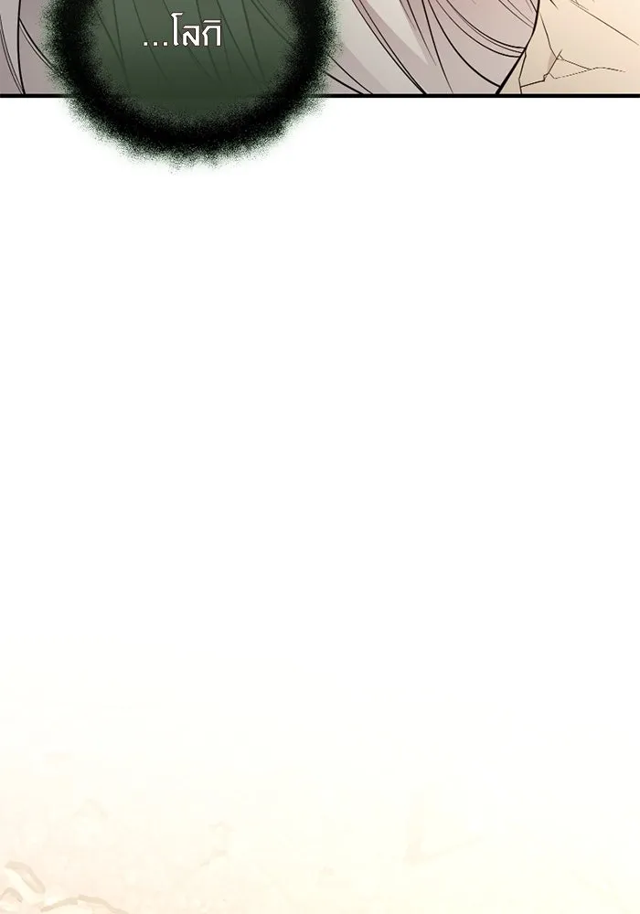 I Obtained a Mythic Item – พลิกชะตาคว้าไอเทมระดับเทพ Chap 124 - Next Chap 125