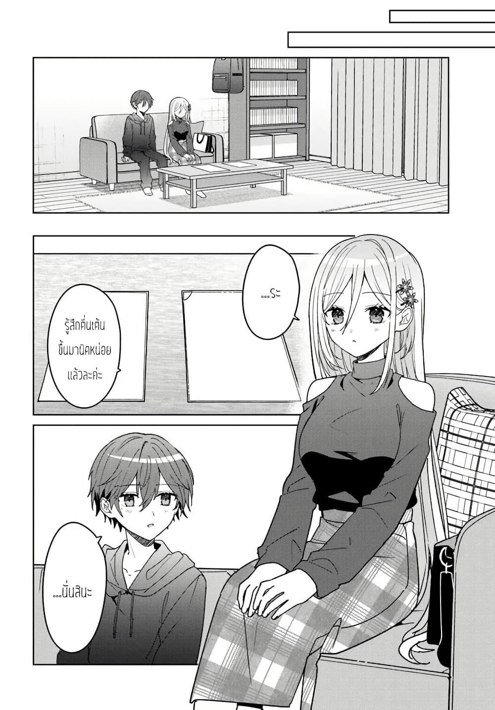 Takou no Koori Hime wo Tasuketara, Otomodachi kara Hajimeru Koto ni Narimashita Chap 10.1 - Next Chap 11.1