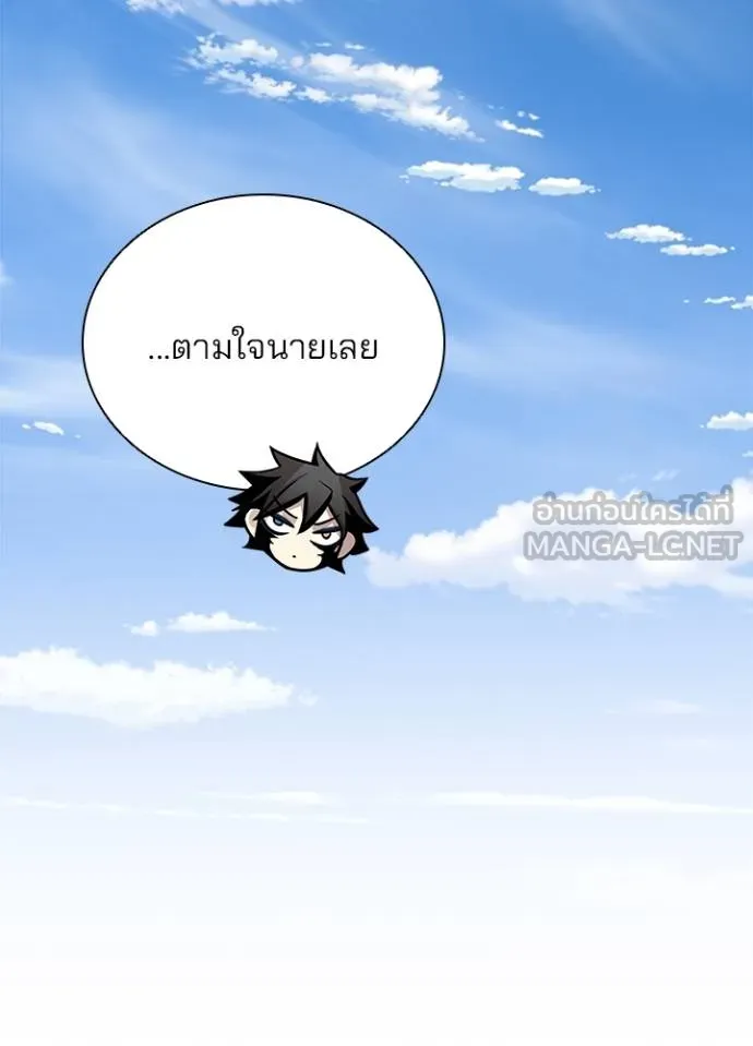 Villain To Kill Chap 173 - Next Chap 174