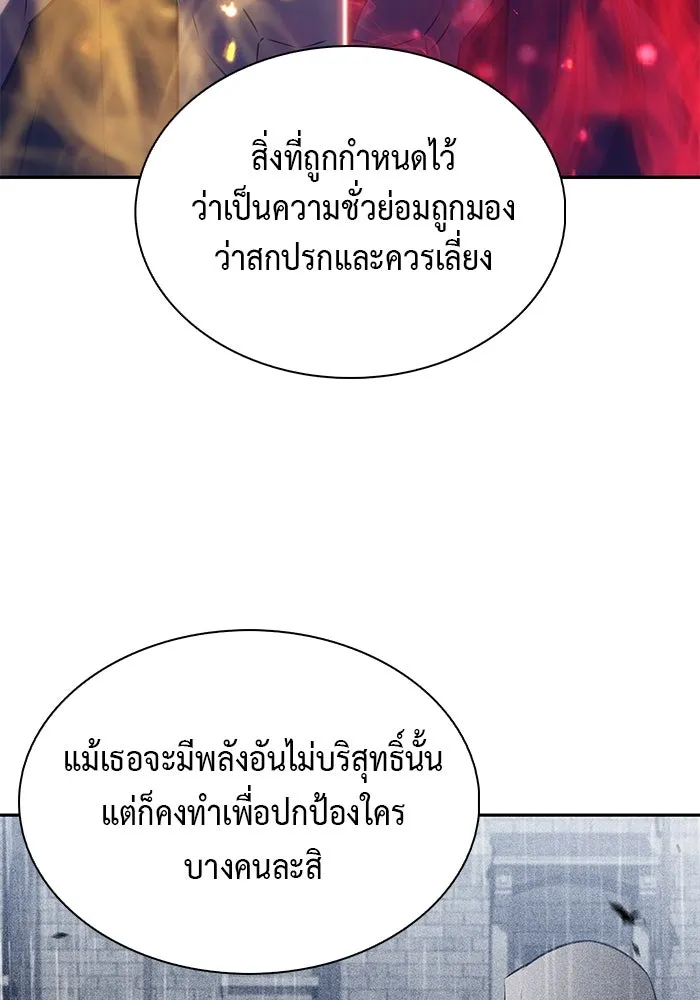 The Regressed Son of a Duke is an Assassin – ลูกชายคนเล็กของดยุกคือมือสังหาร Chap 78 - Next Chap 79