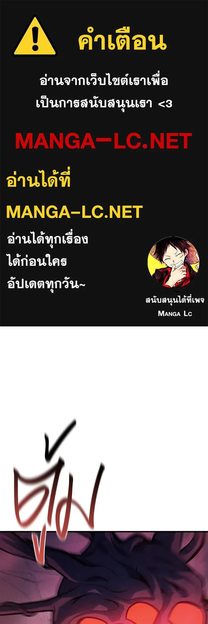 Regressing With the King’s Power – เกิดใหม่พร้อมพลังแห่งราชัน Chap 113 - Next Chap 114