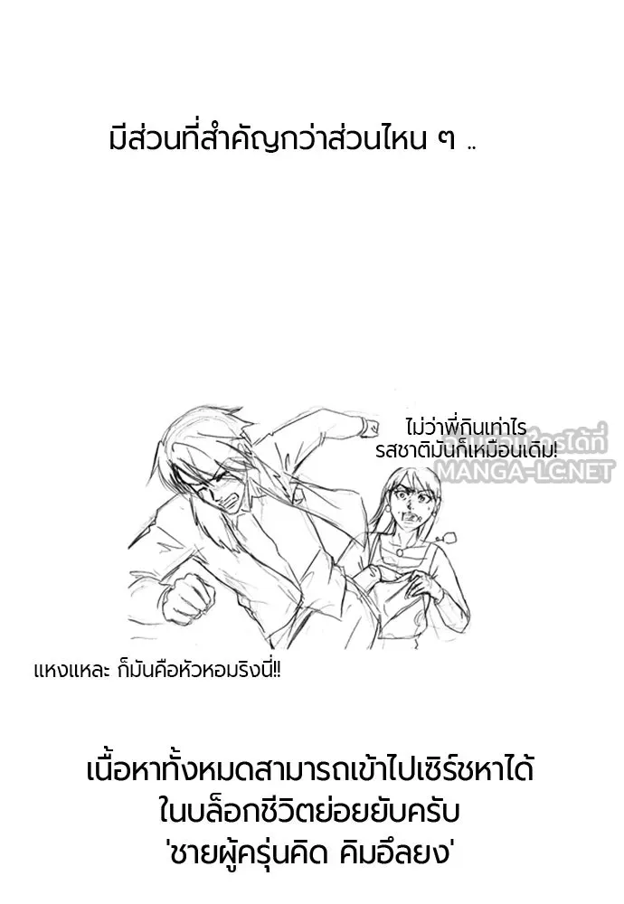 The World’s Best Engineer Chap 223 - Next Chap 224