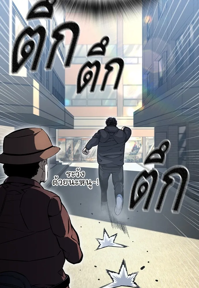 King Game Chap 98 - Next Chap 99