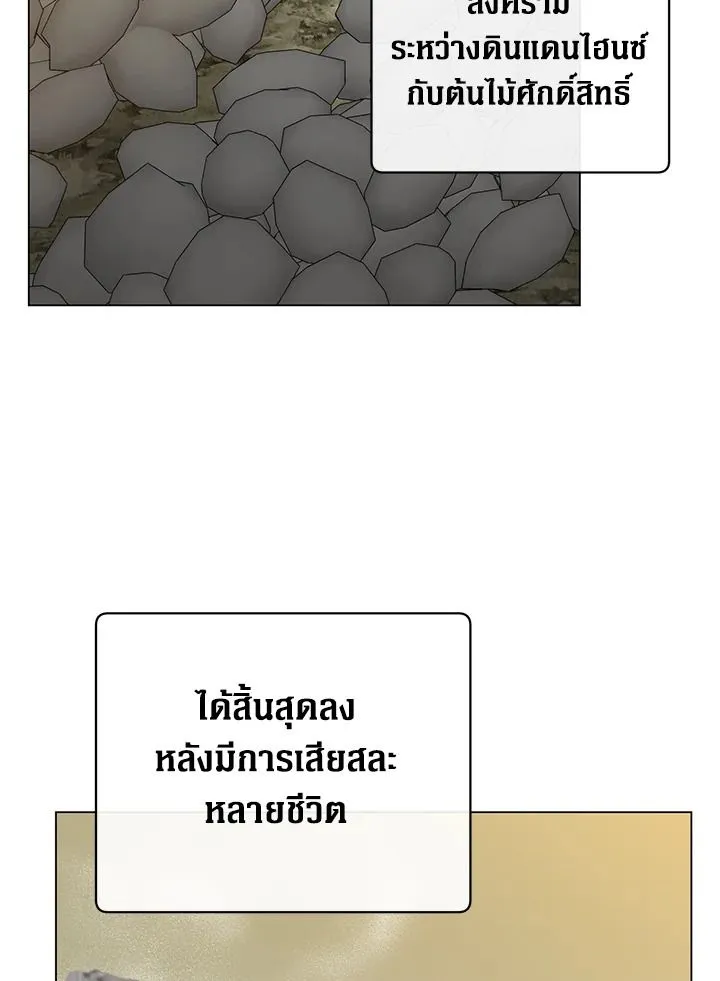 The Max Level Hero has Returned! Chap 190 - Next Chap 191