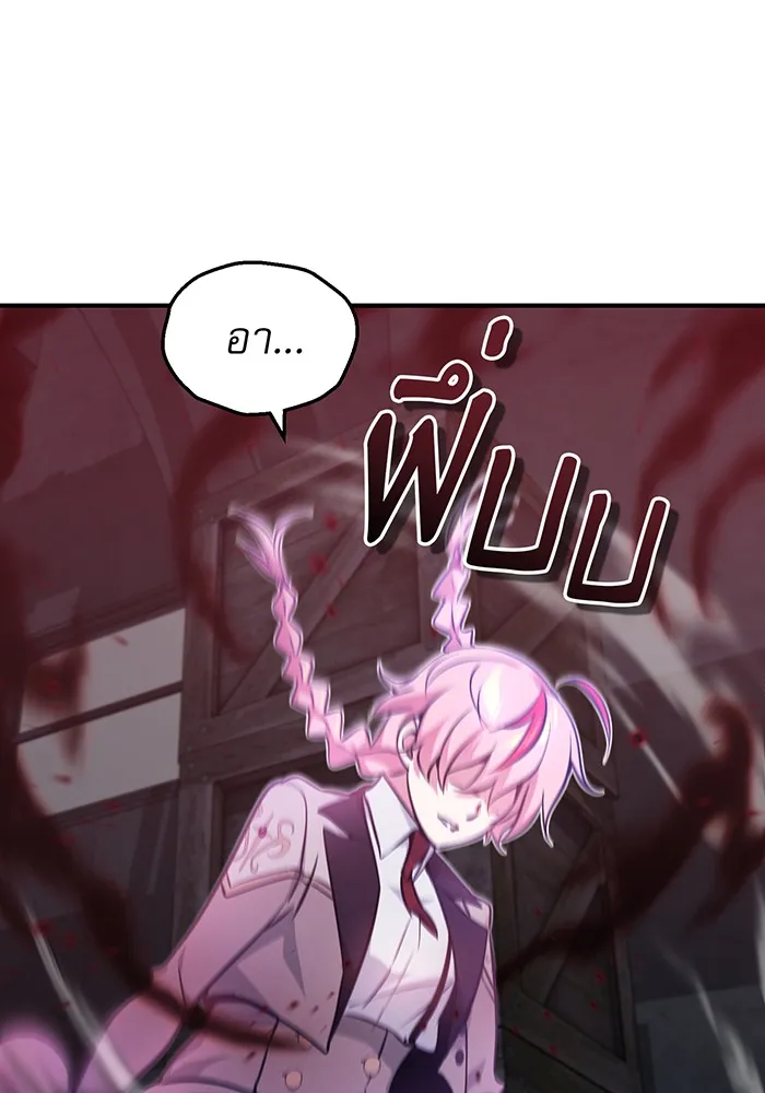 The Dark Magician Transmigrates After 66666 Years – จอมเวทเกิดใหม่ในรอบ 66666 ปี Chap 38 - Next Chap 39