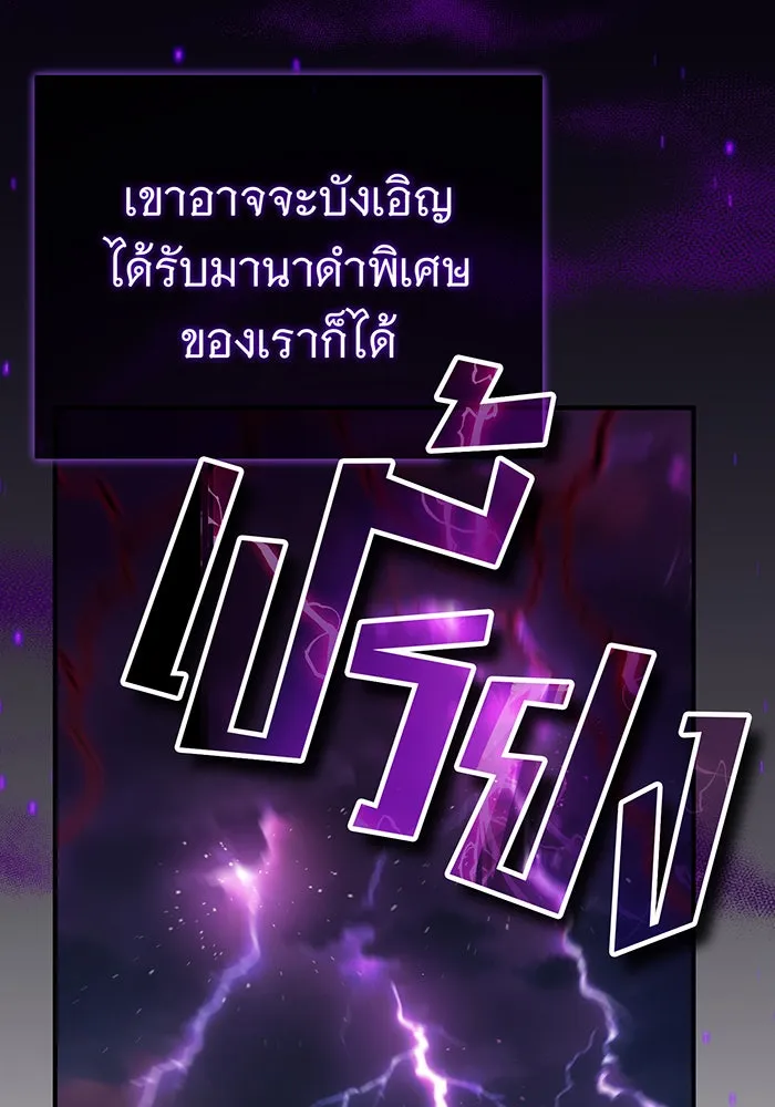 The Dark Magician Transmigrates After 66666 Years – จอมเวทเกิดใหม่ในรอบ 66666 ปี Chap 87 - Next Chap 88