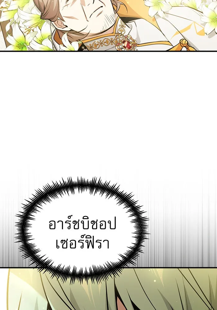 The Dark Magician Transmigrates After 66666 Years – จอมเวทเกิดใหม่ในรอบ 66666 ปี Chap 55 - Next Chap 56
