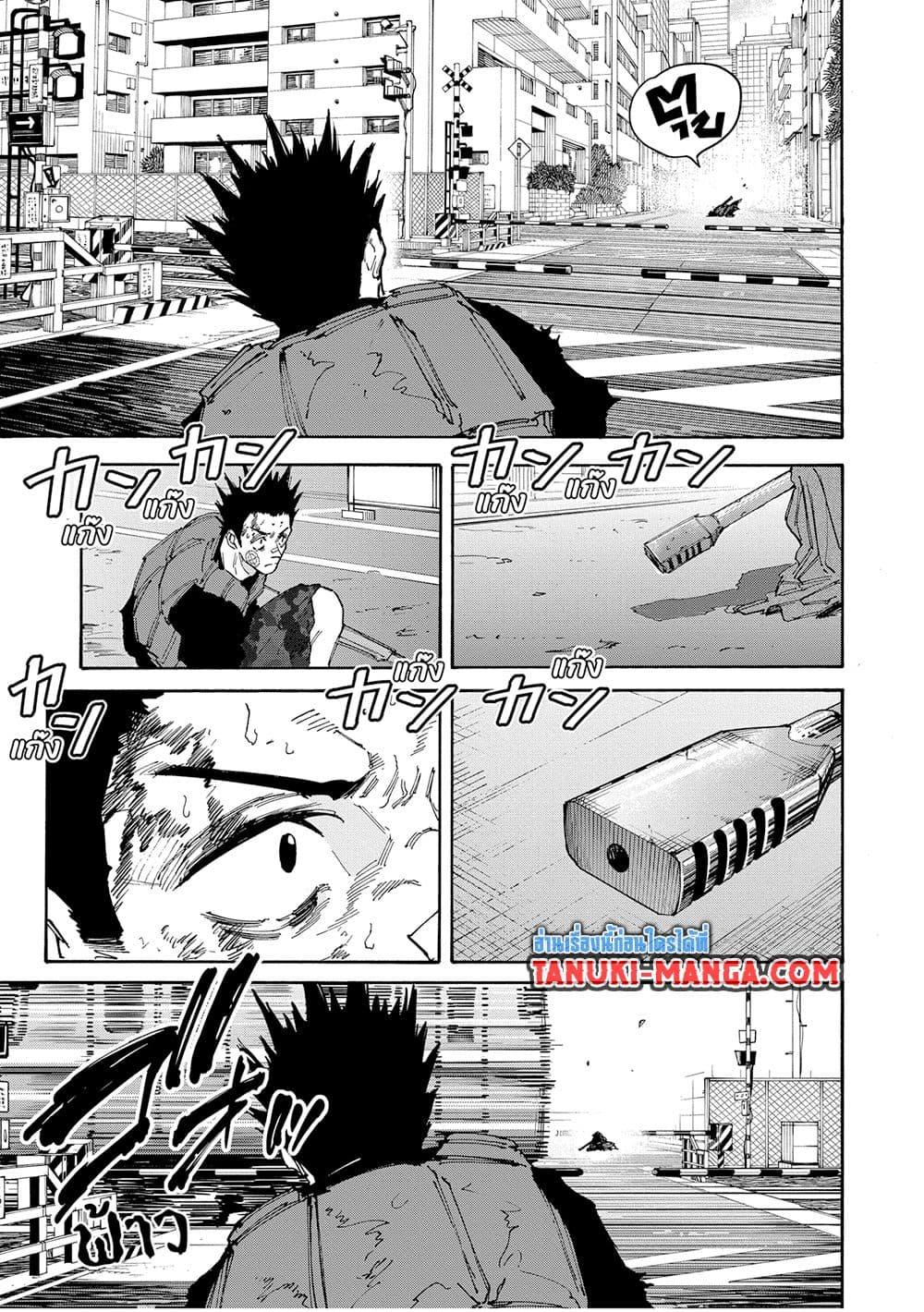 Sakamoto Days Chap 138 - Next Chap 139