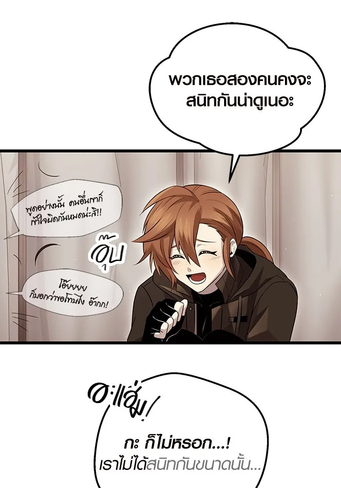 I Obtained a Mythic Item – พลิกชะตาคว้าไอเทมระดับเทพ Chap 71 - Next Chap 72