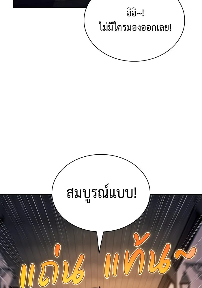 The Regressed Son of a Duke is an Assassin – ลูกชายคนเล็กของดยุกคือมือสังหาร Chap 75 - Next Chap 76