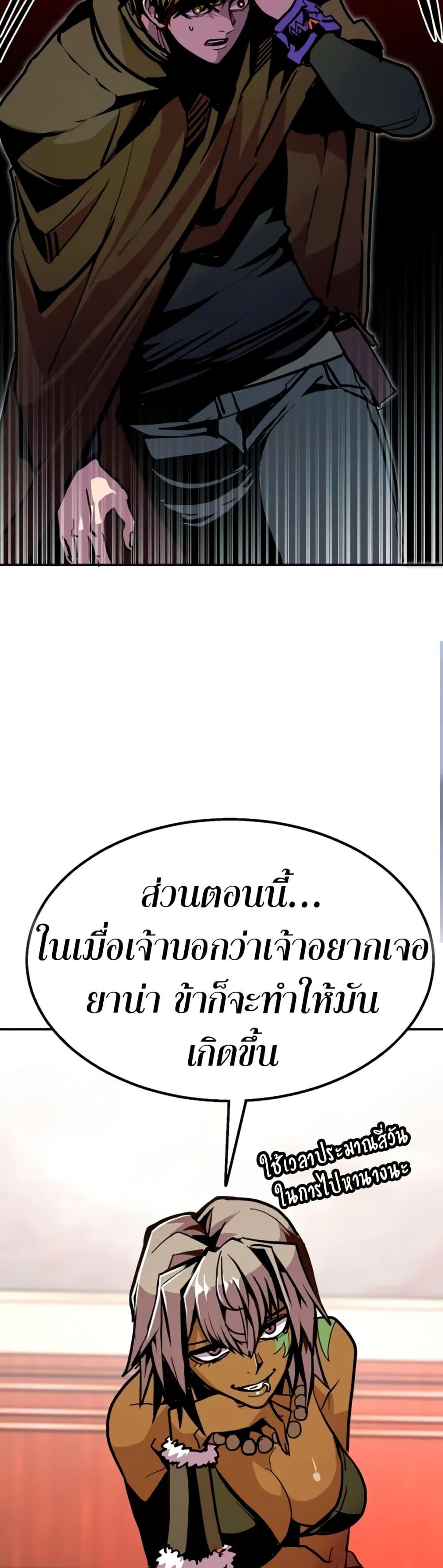 Worthless Regression Chap 95 - Next Chap 96