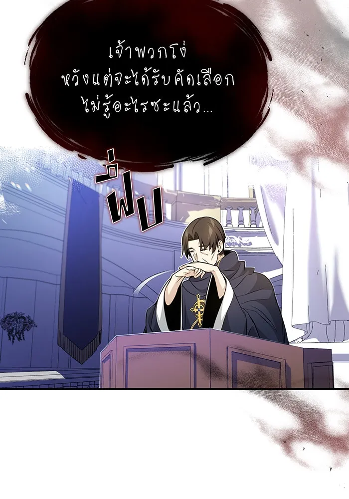 The Dark Magician Transmigrates After 66666 Years – จอมเวทเกิดใหม่ในรอบ 66666 ปี Chap 22 - Next Chap 23