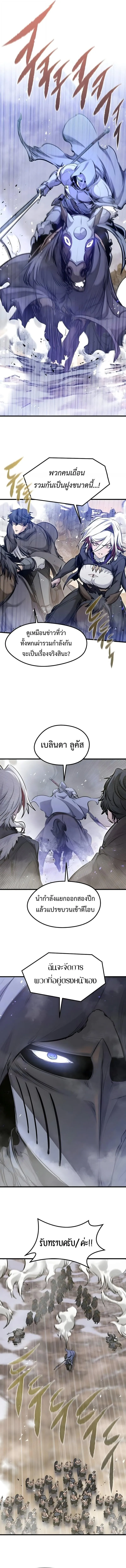 The Regressed Mercenary’s Machinations Chap 72 - Next Chap 73