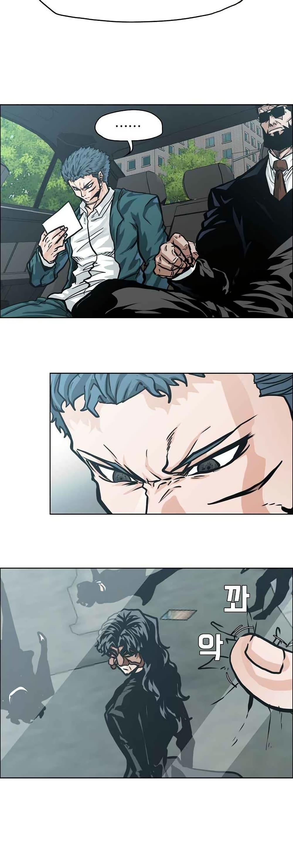 Boss in School Chap 122 - Next Chap 123