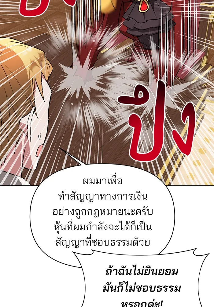 The Academy Is Doomed Chap 59 - Next Chap 60