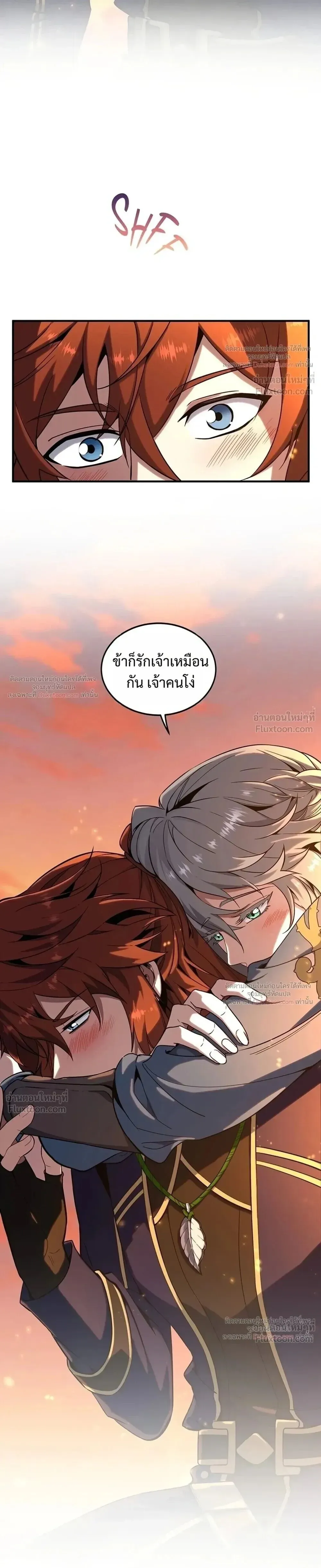 The Beginning After The End Chap 243 - Next Chap 244