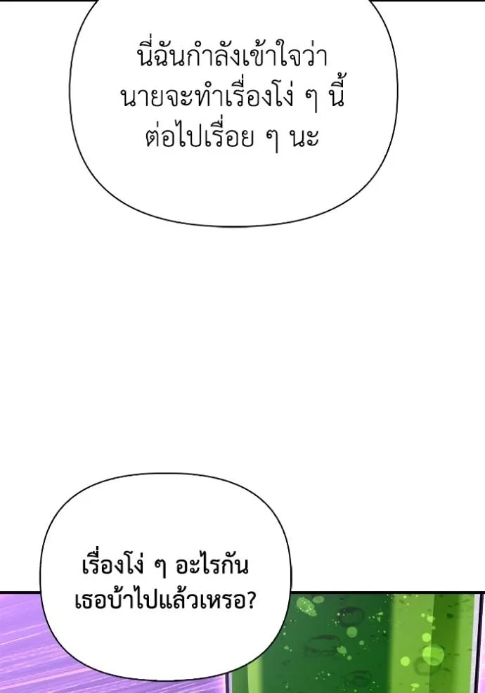 Superhuman Battlefield Chap 132 - Next Chap 133