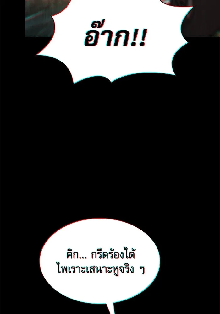 Academy’s Genius Swordmaster – นักดาบอัจฉริยะจากอะคาเดมี Chap 100 - Next Chap 101