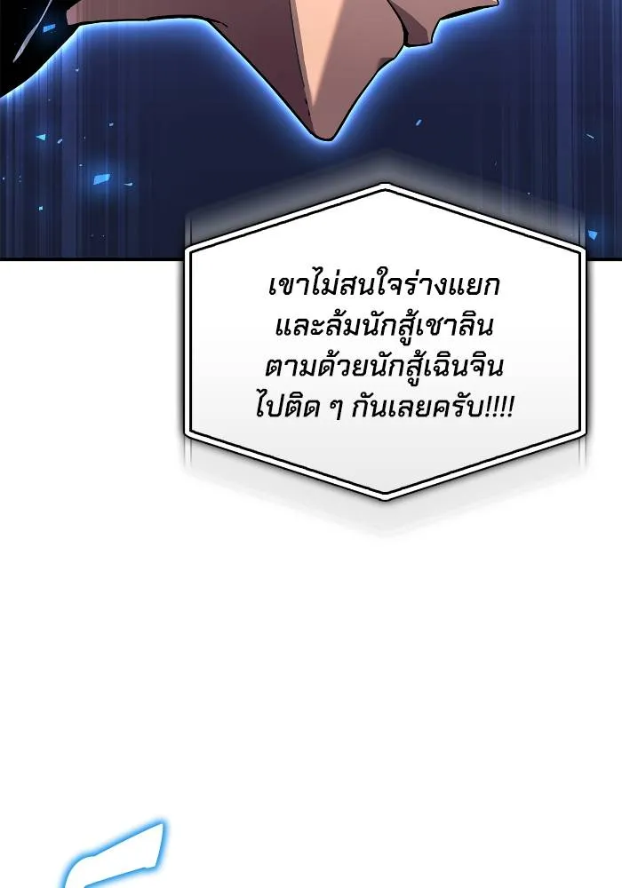 Superhuman Battlefield Chap 111 - Next Chap 112