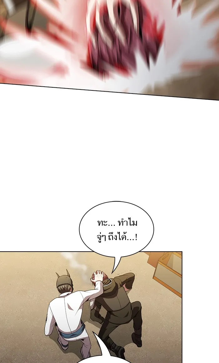 The Tutorial Tower of the Advanced Player – ผู้เล่นขั้นเทพแห่งหอคอยฝึกสอน Chap 47 - Next Chap 48