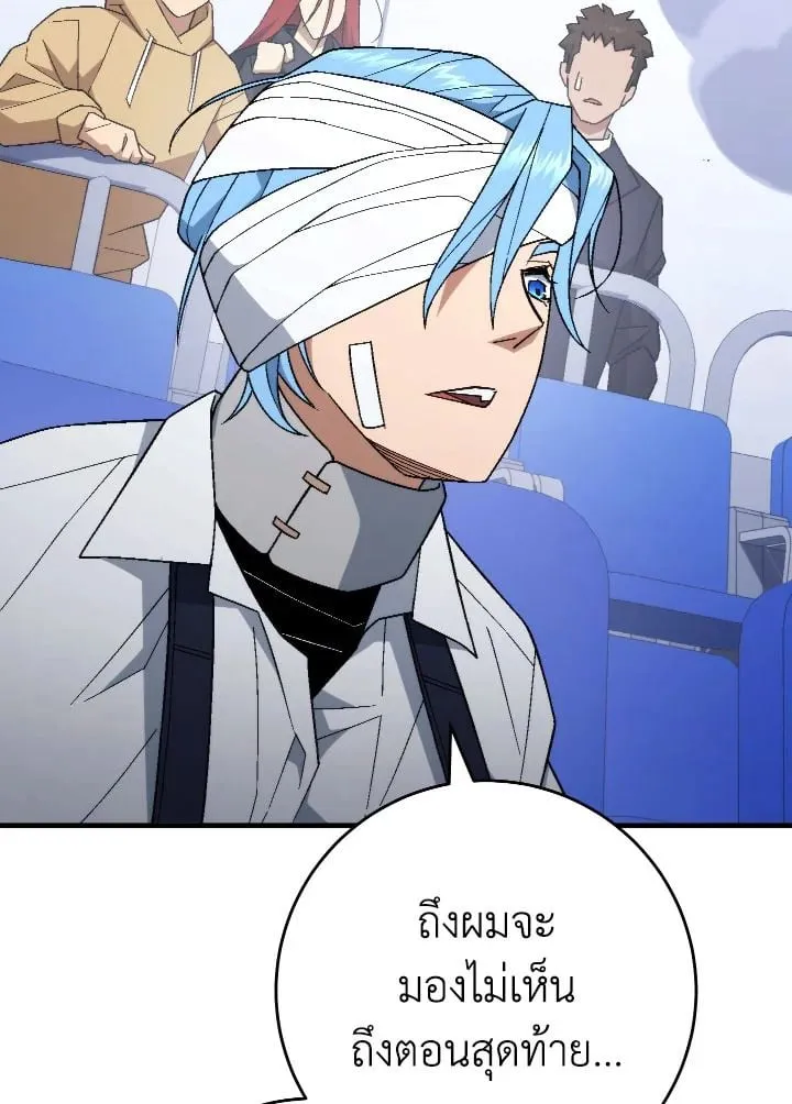 The Hero Returns Chap 106 - Next Chap 107