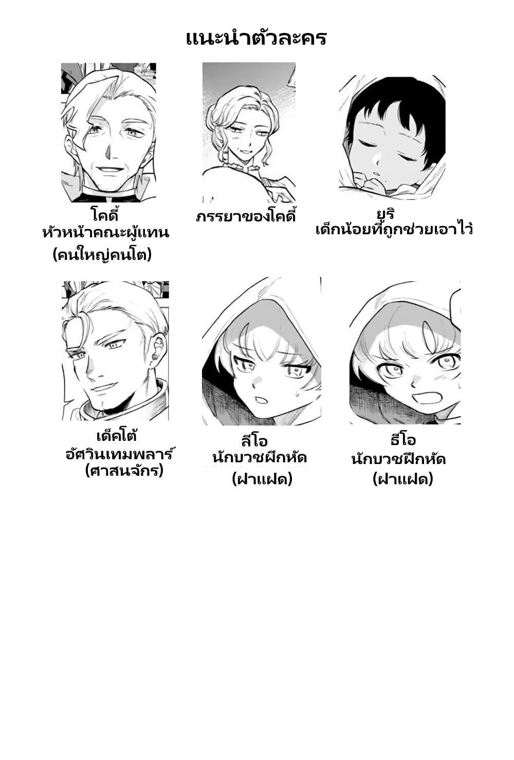 Watashi no Kokoro wa Oji-san de Aru Chap 19 - Next Chap 20