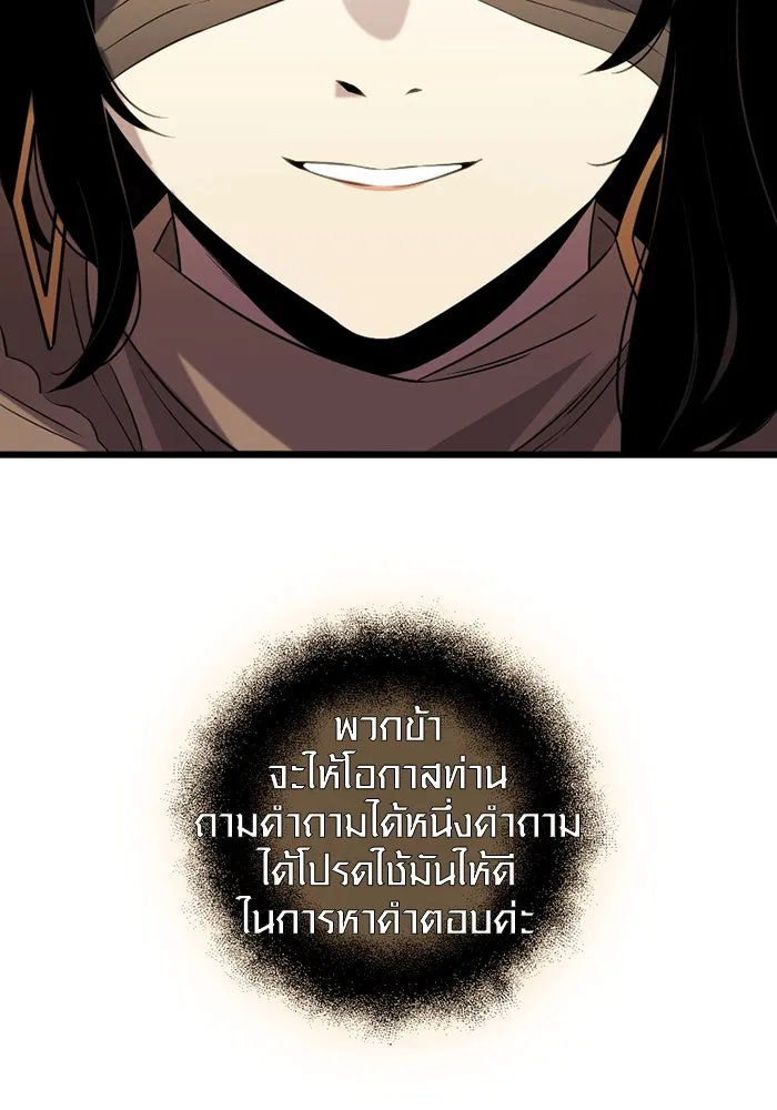 I Obtained a Mythic Item – พลิกชะตาคว้าไอเทมระดับเทพ Chap 88 - Next Chap 89