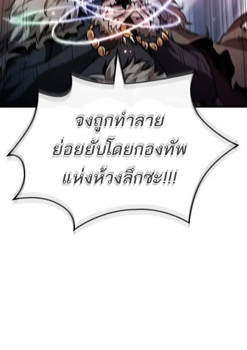 Pick Me Up, Infinite Gacha Chap 187 - Next Chap 188