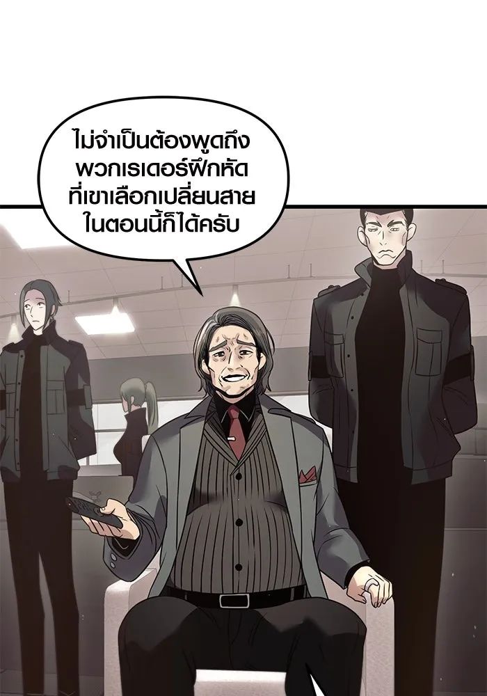 I Obtained a Mythic Item – พลิกชะตาคว้าไอเทมระดับเทพ Chap 24 - Next Chap 25