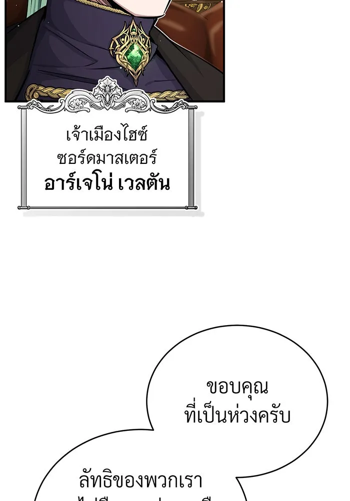 The Dark Magician Transmigrates After 66666 Years – จอมเวทเกิดใหม่ในรอบ 66666 ปี Chap 58 - Next Chap 59