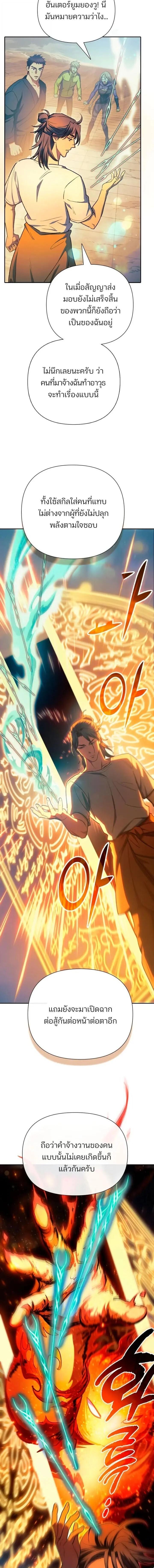 The S-Classes That I Raised Chap 159 - Next Chap 160