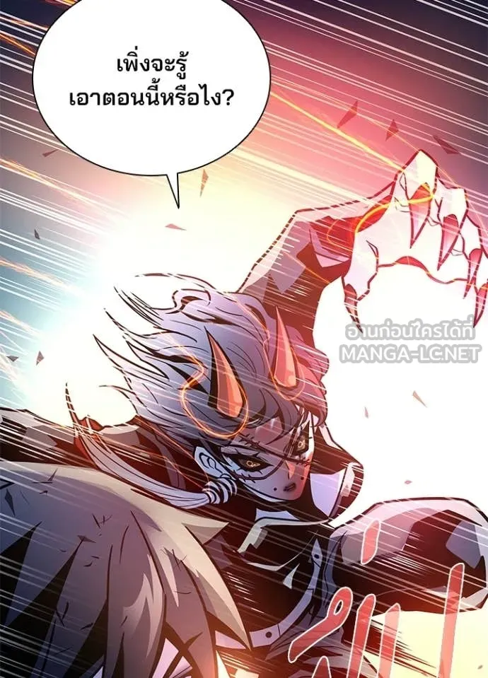 Villain To Kill Chap 211 - Next Chap 212