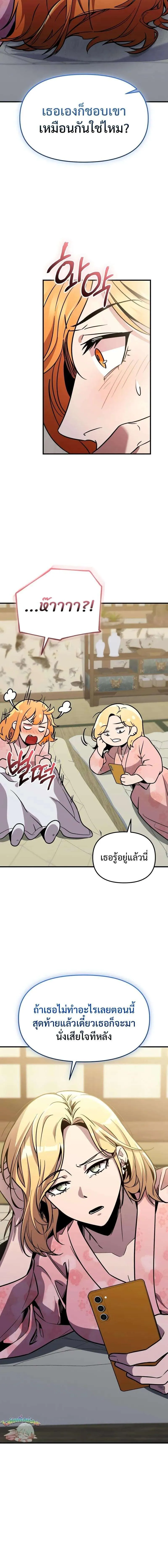 I Obtained a Mythic Item – พลิกชะตาคว้าไอเทมระดับเทพ Chap 158 - Next Chap 159