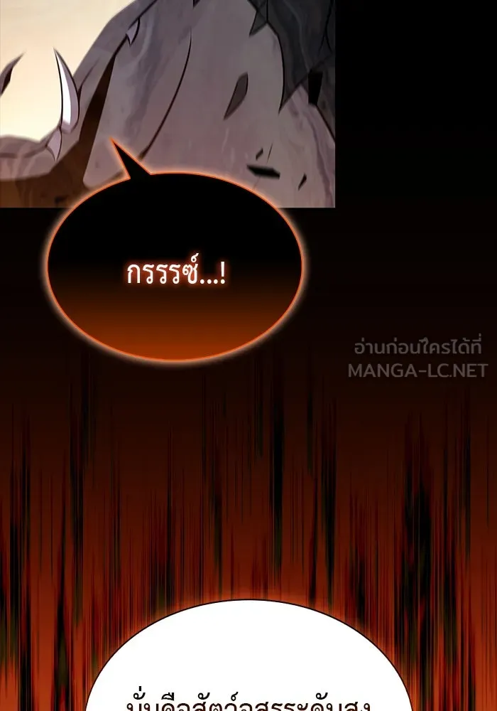 The Regressed Son of a Duke is an Assassin – ลูกชายคนเล็กของดยุกคือมือสังหาร Chap 71 - Next Chap 72