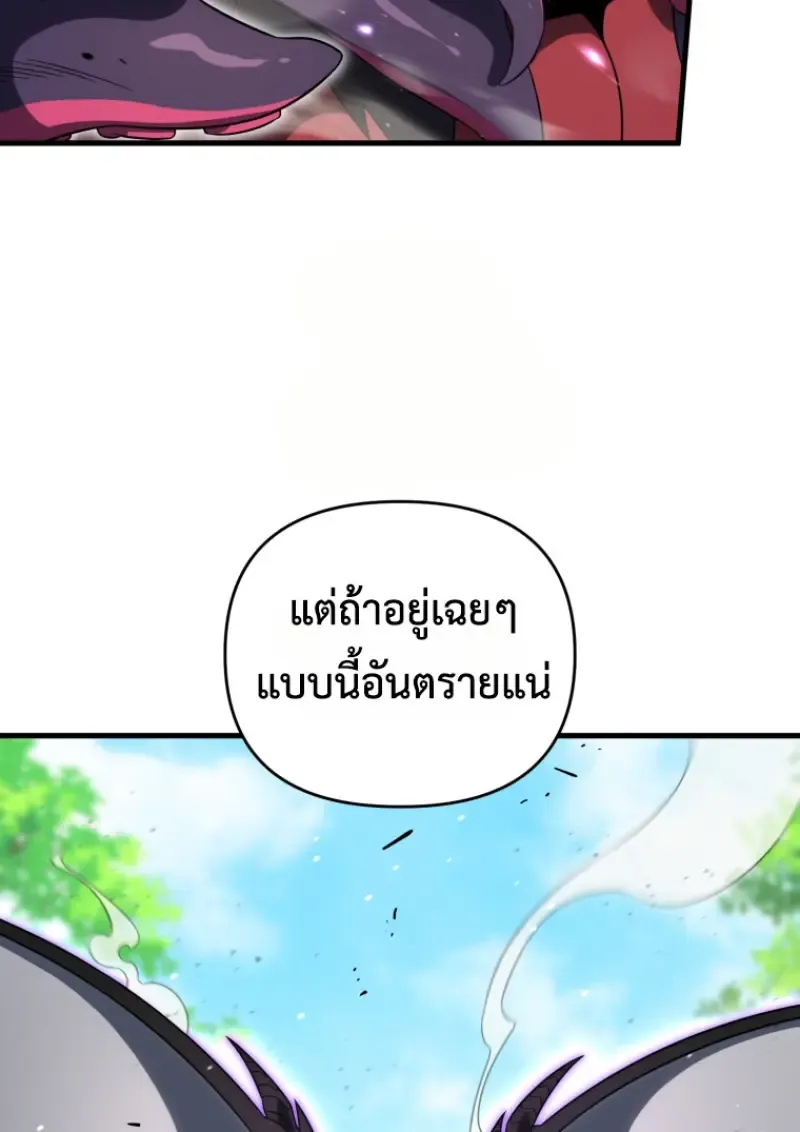 Player Who Returned 10,000 Years Later Chap 141 - Next Chap 142