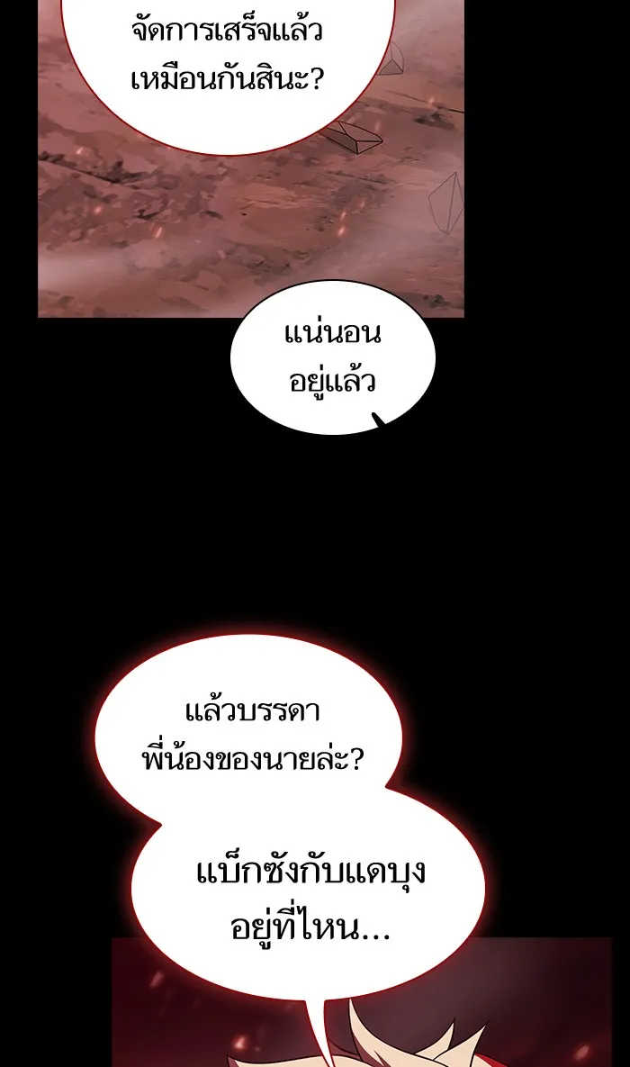 The Tutorial Tower of the Advanced Player – ผู้เล่นขั้นเทพแห่งหอคอยฝึกสอน Chap 69 - Next Chap 70