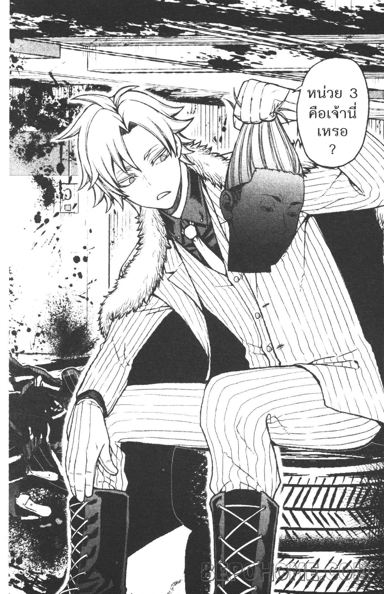 Tougen Anki Chap 14 - Next Chap 15