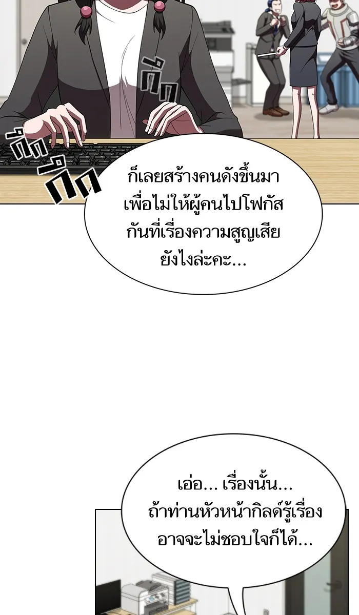 The Tutorial Tower of the Advanced Player – ผู้เล่นขั้นเทพแห่งหอคอยฝึกสอน Chap 61 - Next Chap 62
