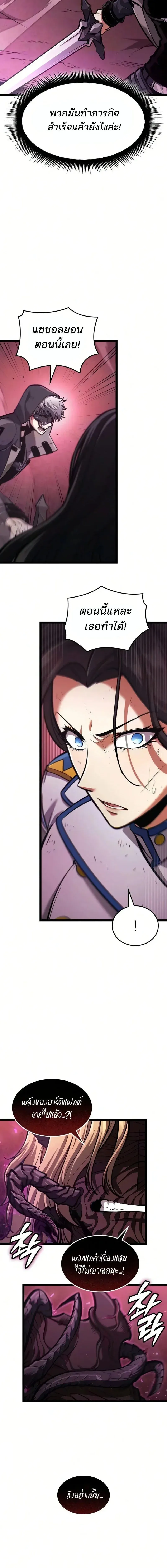 Emperor of Solo Play Chap 66 - Next Chap 67