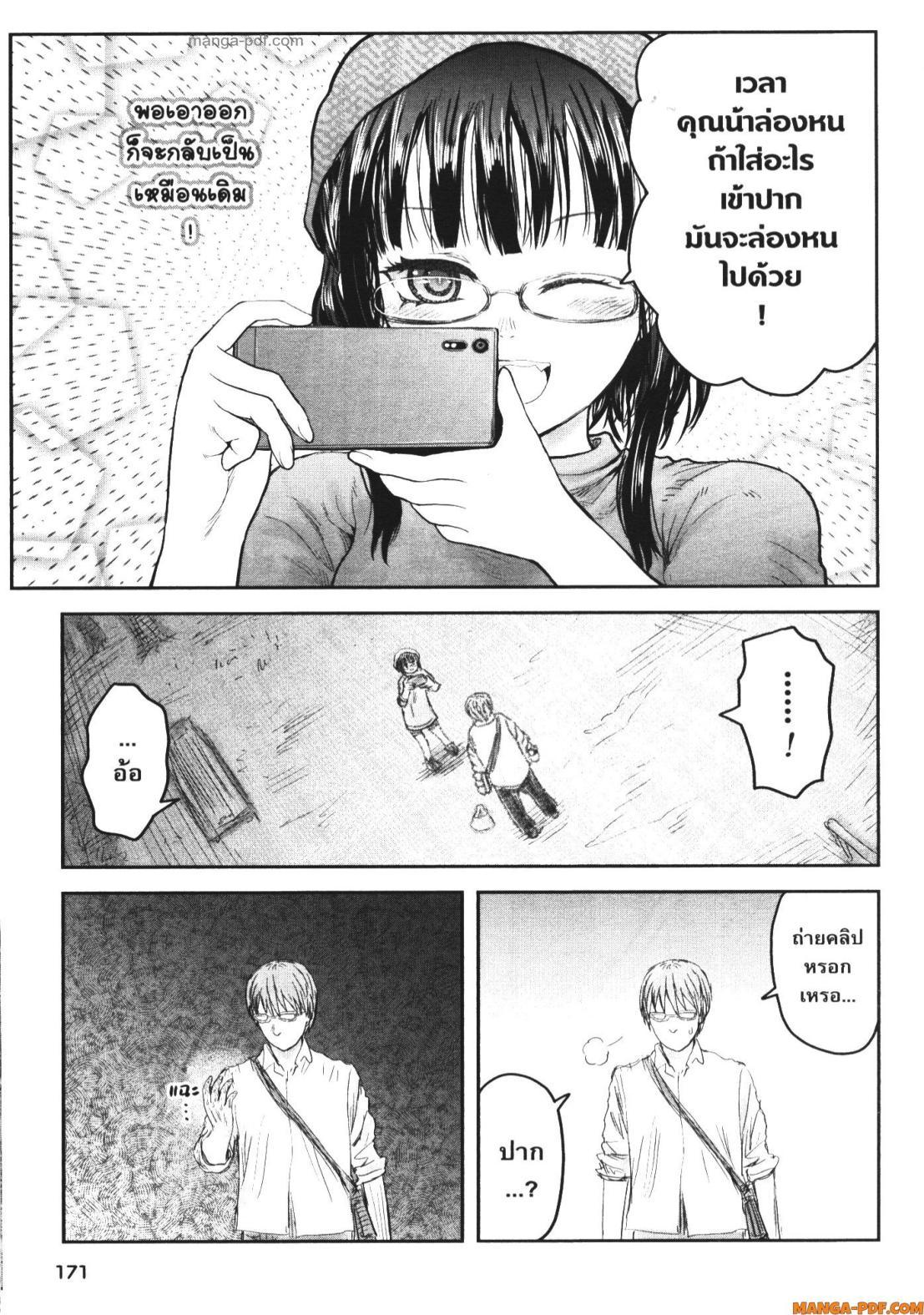 Isekai Ojisan Chap 52 - Next Chap 53