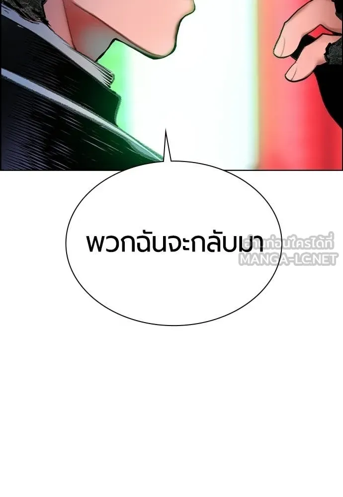 Jungle Juice Chap 181 - Next Chap 182