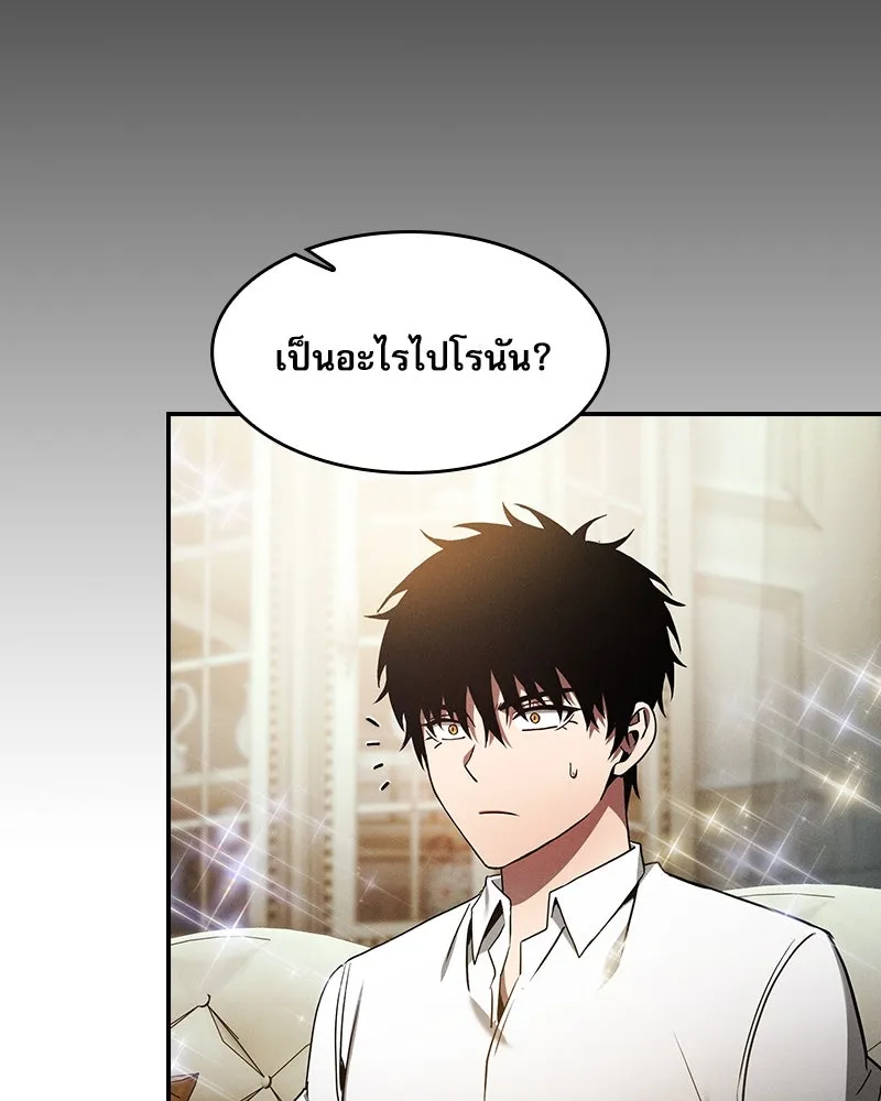 Academy’s Genius Swordmaster – นักดาบอัจฉริยะจากอะคาเดมี Chap 35 - Next Chap 36