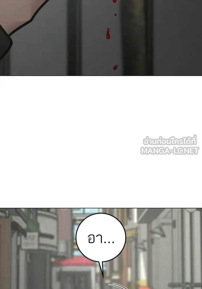 Reality Quest Chap 188 - Next Chap 189