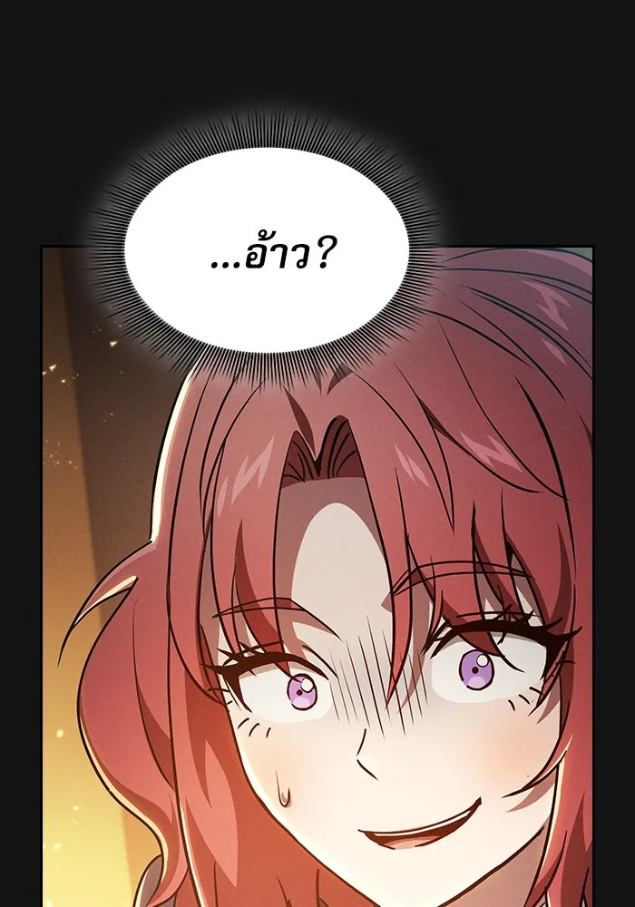 Academy’s Genius Swordmaster – นักดาบอัจฉริยะจากอะคาเดมี Chap 24 - Next Chap 25